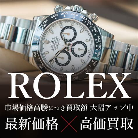 rolex 買取 東京|ロレックス 高価買取｜ロレックス主要モデル買取相場一覧（随 .